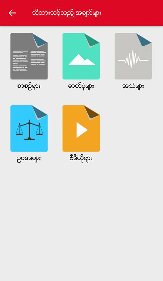 SAFE CITIES, a mobile application for reporting emergencies and about