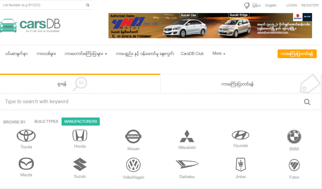 The Best and First Cars Buy/Sell (Cars DB Website) of Myanmar | Myanmar ...