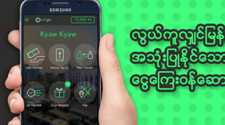 Ongo opened a new digital payment system for Advans MFI Myanmar’s small ...