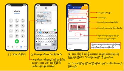 Register MPT SIM Cards with temporarily disable outgoing call properly