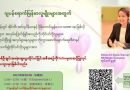 A free one-to-one online job/career up/Visa consulation program for Myanmar nationals in Japan will be help online in August 2021 A free one-to-one online job/career up/Visa consulation program for Myanmar nationals in Japan will be help online in August 2021