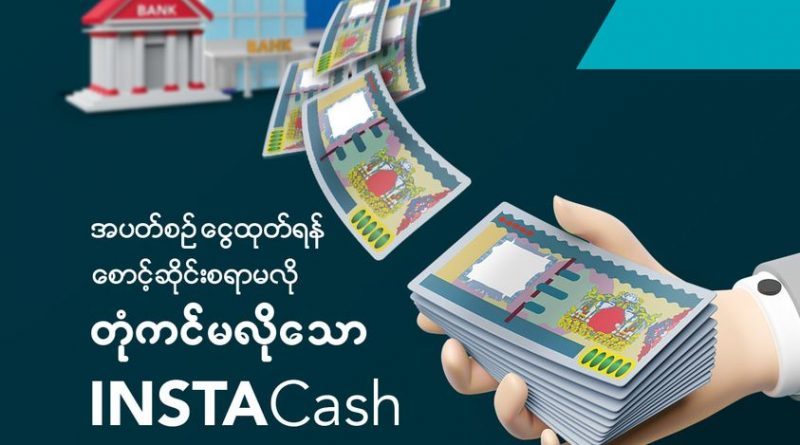 AGD Bank introduces new INSTA Cash account service for instant cash withdrawals