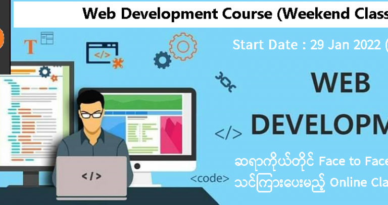A new Web Development Course offered for those who want to study the ...