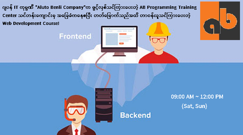 AB Programming Training Center to launch Web Development Course for May 2022