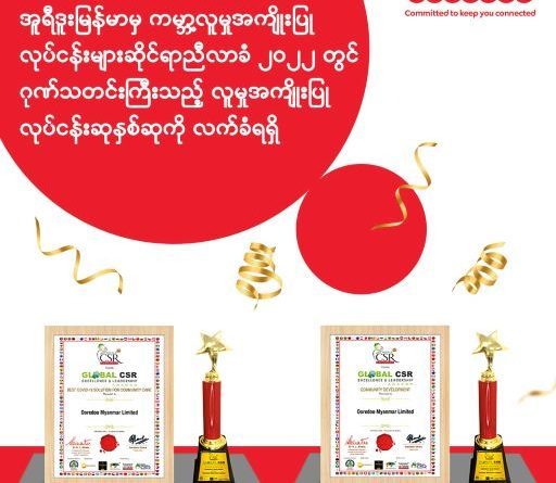 Ooredoo Myanmar Receives Two Esteemed CSR Awards at the World CSR Congress 2022