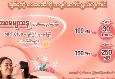 MPT Launches Mother’s Day Promo for MPT Club Members