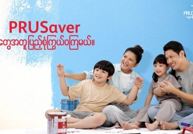 Prudential Myanmar Introduces New Life Insurance Plan to Help People Save Money and Achieve Their Life Goals