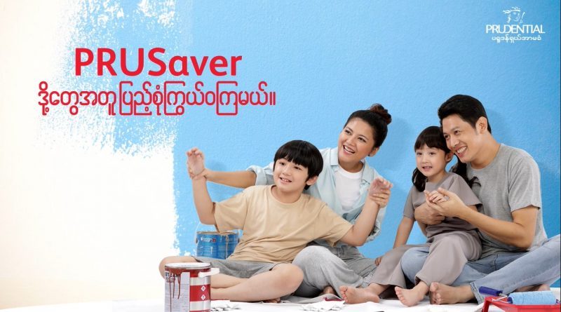 Prudential Myanmar Introduces New Life Insurance Plan to Help People Save Money and Achieve Their Life Goals