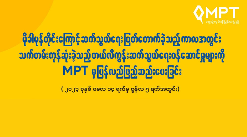 MPT refills telecom services to customers affected by Cyclone Mocha