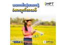 MPT Expends Its High-Speed LTE Network Enhancement Across 5 States And Regions