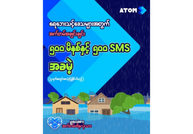 ATOM Offers Free Calls and SMS to Support Flood-Affected Customers in Various Regions of Myanmar