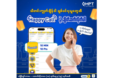 MPT Introduces Thadingyut Special Promotion Programs