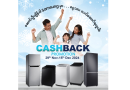 Samsung’s “Get Cash Rewards in the Autumn Season” Promotion for Home Appliances