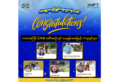 MPT Announces the First Winners of the “Lucky & Happy with Variety of Prizes” Campaign – 2nd Time Up to 400 Million Ks in Cash Prizes!