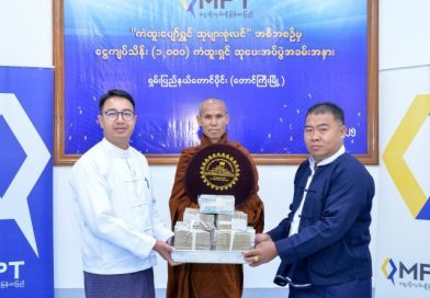 Grand Prize Winner from Taunggyi Awarded 100 million Ks Through MPT’s “Lucky & Happy with Variety of Prizes” Campaign