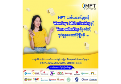 MPT Expands New Payment Channels To Enhance Customer Convenience