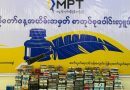 MPT Initiates Nationwide Book Donation, Bringing Nearly 4,000 Books to Local Community In Commemoration of Writers’ Day MPT Initiates Nationwide Book Donation, Bringing Nearly 4,000 Books to Local Community In Commemoration of Writers’ Day