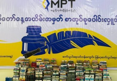 MPT Initiates Nationwide Book Donation, Bringing Nearly 4,000 Books to Local Community In Commemoration of Writers’ Day MPT Initiates Nationwide Book Donation, Bringing Nearly 4,000 Books to Local Community In Commemoration of Writers’ Day