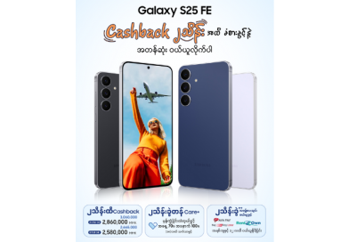 Experience Flagship-Level Samsung Galaxy S25 FE Smartphone with Cash Gift and Monthly Payments Starting Around 200,000 Kyats