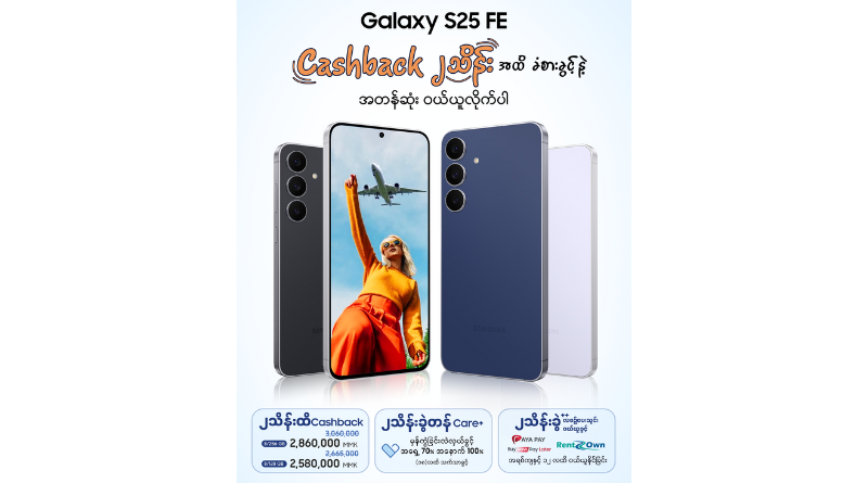 Experience Flagship-Level Samsung Galaxy S25 FE Smartphone with Cash Gift and Monthly Payments Starting Around 200,000 Kyats