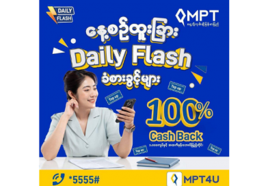MPT Announces “Daily Flash” Promotion Offering 100% Cash Back & Special Benefits For Users Nationwide