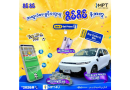 MPT Launches “Zeim Zeim” Promotion Nationwide to Celebrate Myanmar New Year