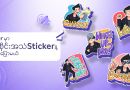 SAI SAI KHAM HLAING debuts audio stickers for the Beloved Fans in exclusive collaboration with Rakuten Viber