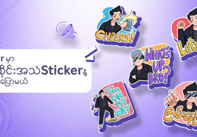 SAI SAI KHAM HLAING debuts audio stickers for the Beloved Fans in exclusive collaboration with Rakuten Viber