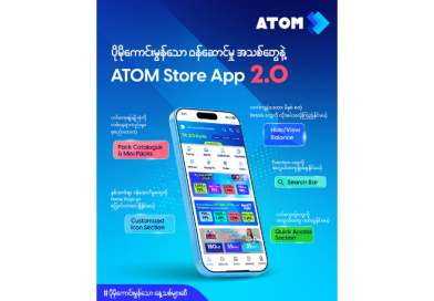 ATOM Unveils ATOM Store App 2.0 for a Faster, Simpler, and More Convenient User Experience ATOM Unveils ATOM Store App 2.0 for a Faster, Simpler, and More Convenient User Experience