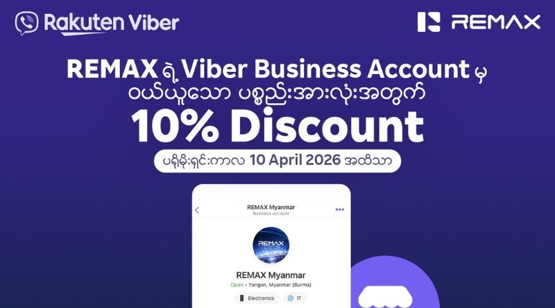Your Favorite REMAX Products, Now Just a Message Away on Viber