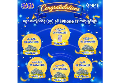 MPT’s “Zeim Zeim” Promotion Announces April Lucky Winners