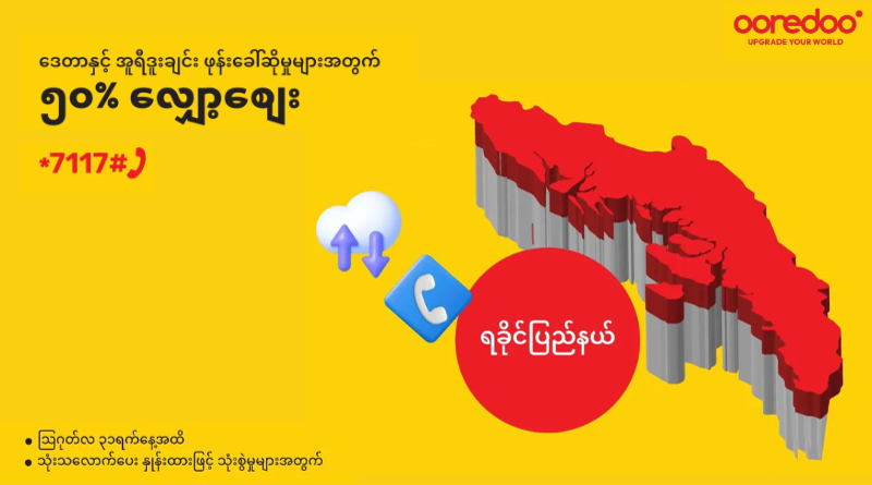 Ooredoo Myanmar Offers 50% Discount on Data and Ooredoo-to-Ooredoo Calls to Support Cyclone Mocha-Affected Rakhine Residents